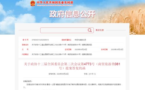 農(nóng)業(yè)農(nóng)村部關(guān)于加強(qiáng)農(nóng)產(chǎn)品倉(cāng)儲(chǔ)保鮮冷鏈設(shè)施建設(shè) 打造適應(yīng)農(nóng)產(chǎn)品網(wǎng)絡(luò)銷(xiāo)售的供應(yīng)鏈體系提案的答復(fù)