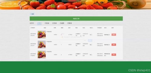ssm vue的農(nóng)產(chǎn)品銷售平臺設計與實現(xiàn) 計算機畢業(yè)設計