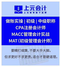 溧水會計(jì)培訓(xùn)中心 會計(jì)考證 會計(jì)實(shí)操培訓(xùn)