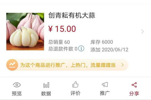 智慧農(nóng)業(yè)新篇章 創(chuàng)青耘在行動，網(wǎng)上銷售初級農(nóng)產(chǎn)品的創(chuàng)新實踐