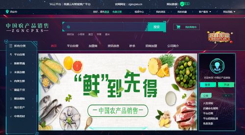 破解中國農(nóng)產(chǎn)品銷售困局 禽蛋產(chǎn)品高效營銷策略探析